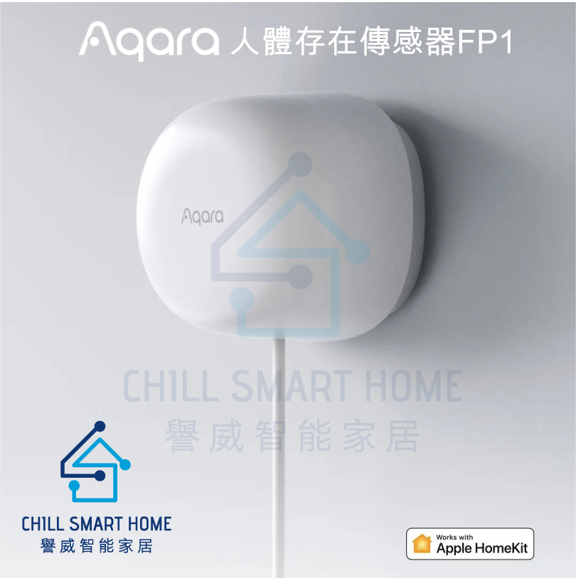 Aqara Presence Detector FP1E 人體存在傳感器FP1E[平行進口]