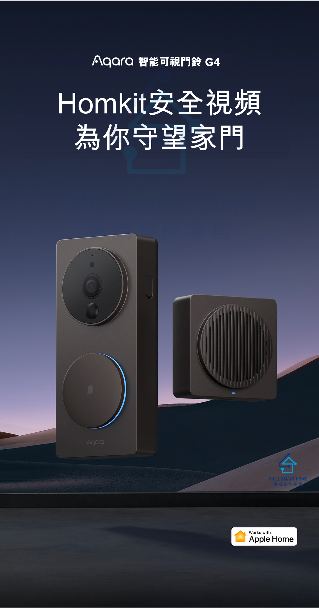 Aqara 智能可視門鈴G4[平行進口]