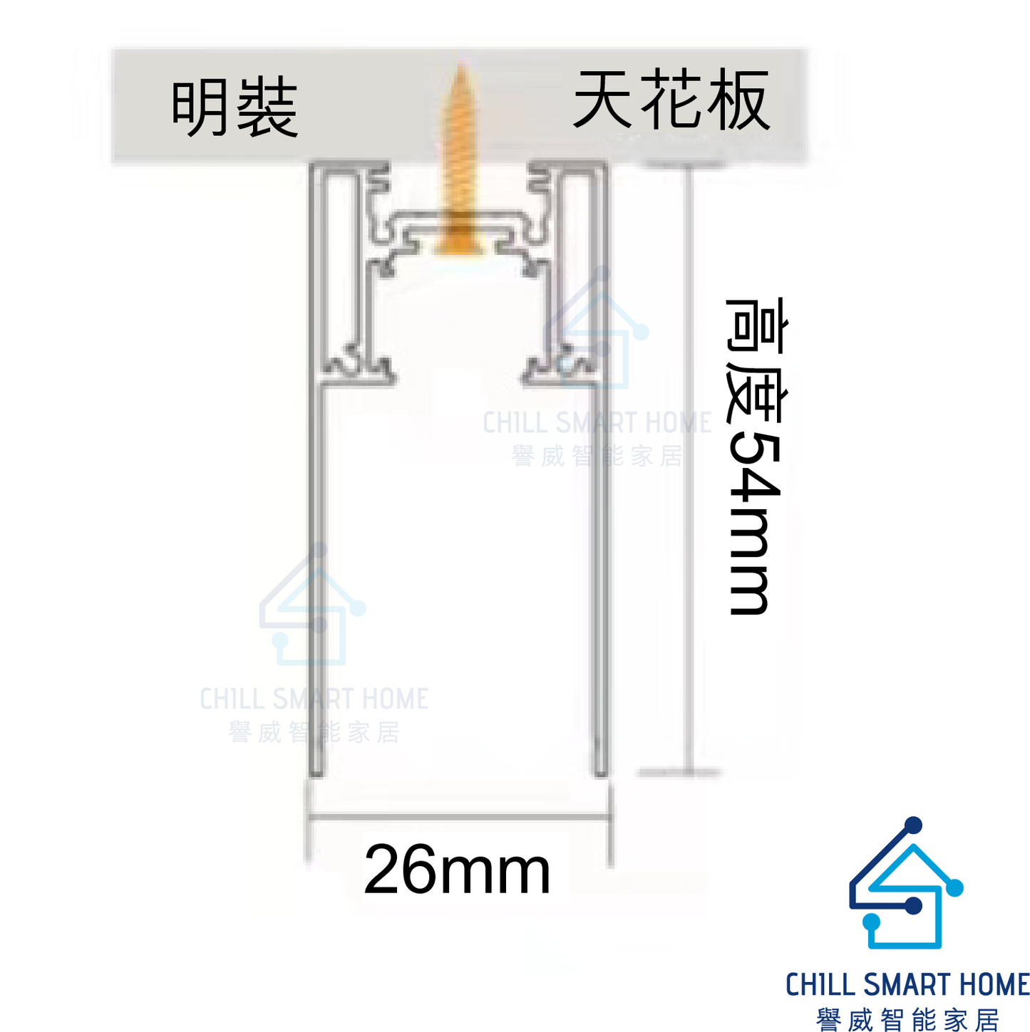 Aqara 磁吸軌道H1[平行進口]