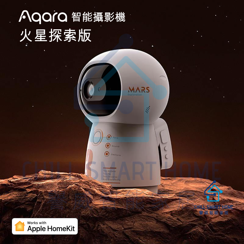 Aqara G3智能攝影機(火星探索限定版)